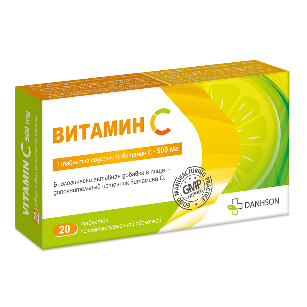 Витамин С 500 мг
